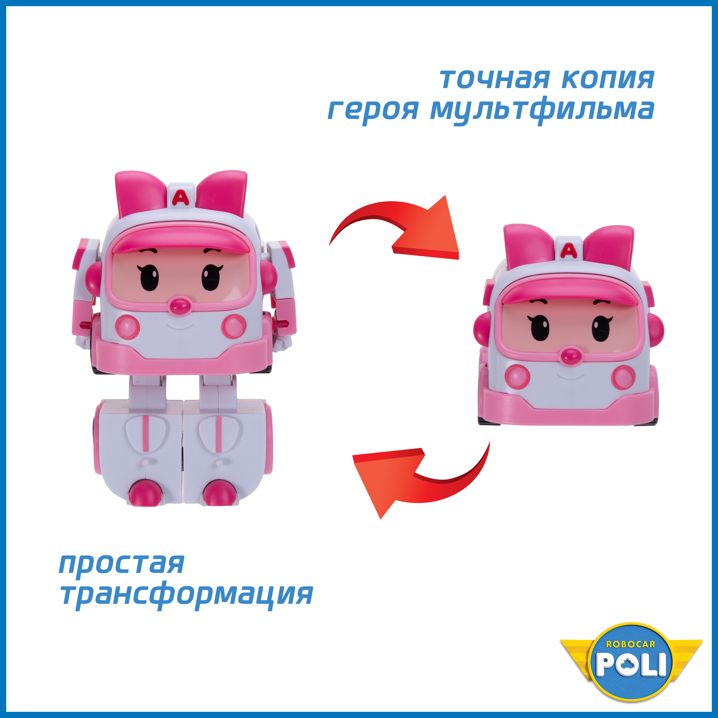 Фигурка РОБОКАР ПОЛИ трансформер малышка Эмбер 12см - фото 4
