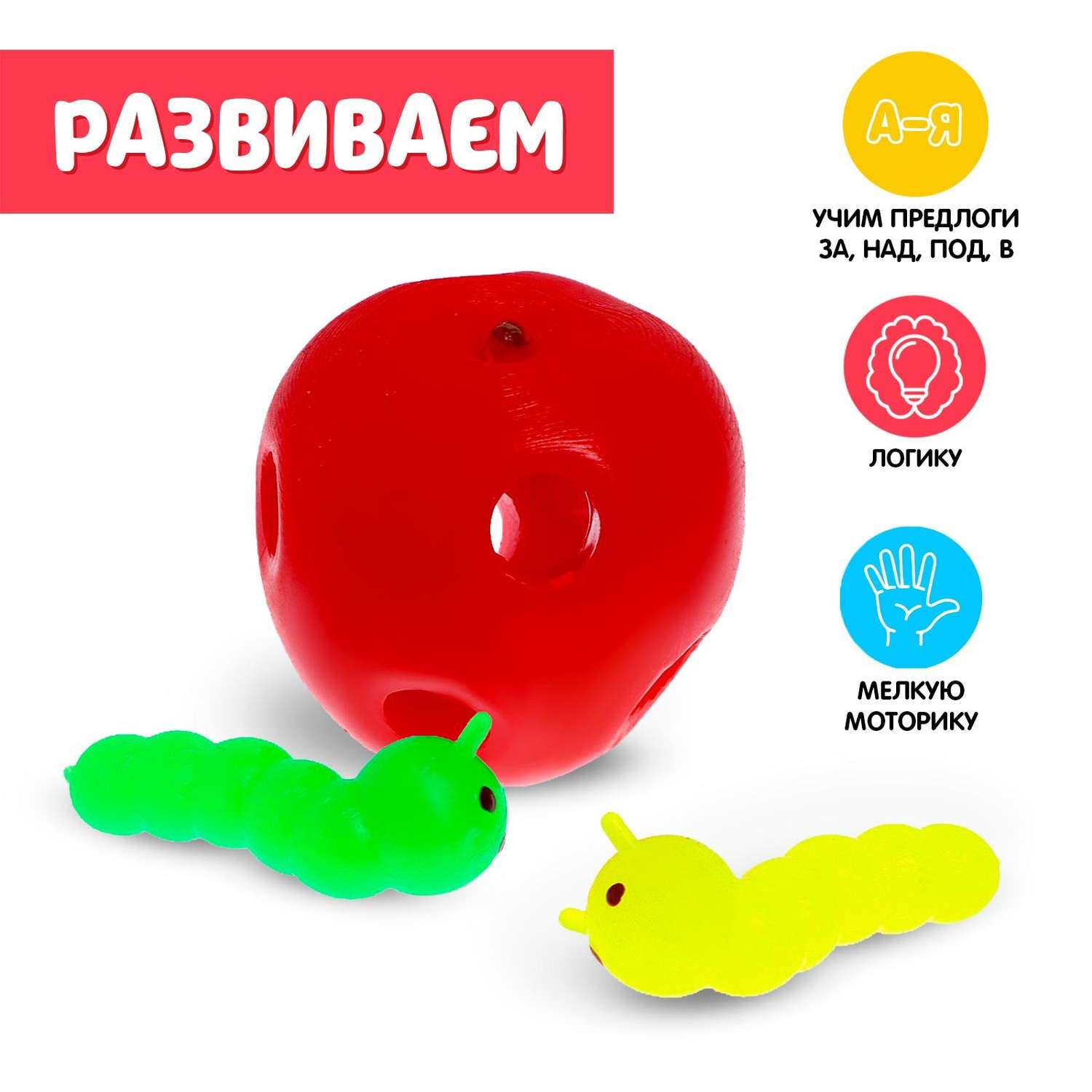 Развивающая игрушка IQ-ZABIAKA «Сенсорное яблочко» - фото 1
