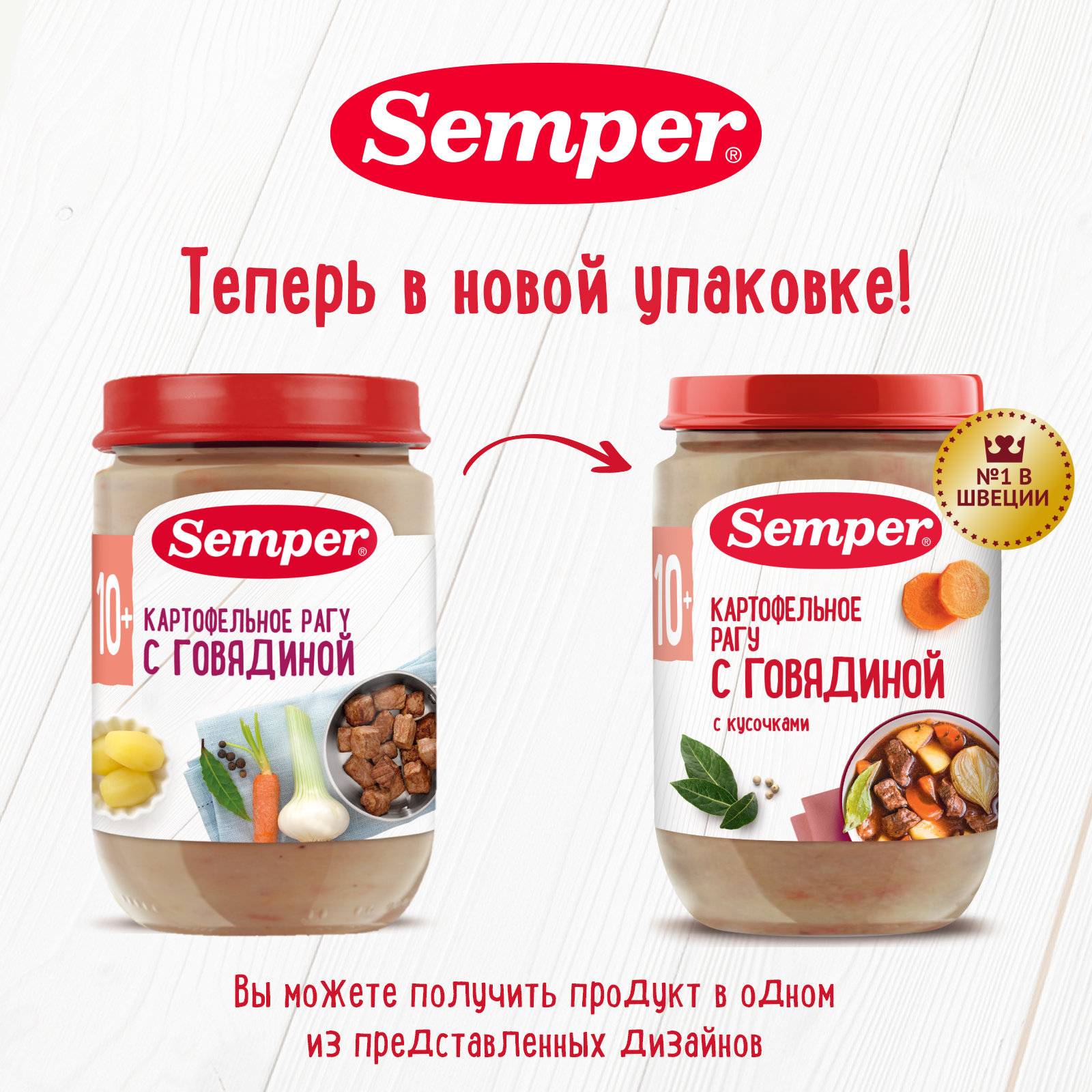 Пюре Semper рагу картофель-говядина 190г с 10месяцев - фото 2