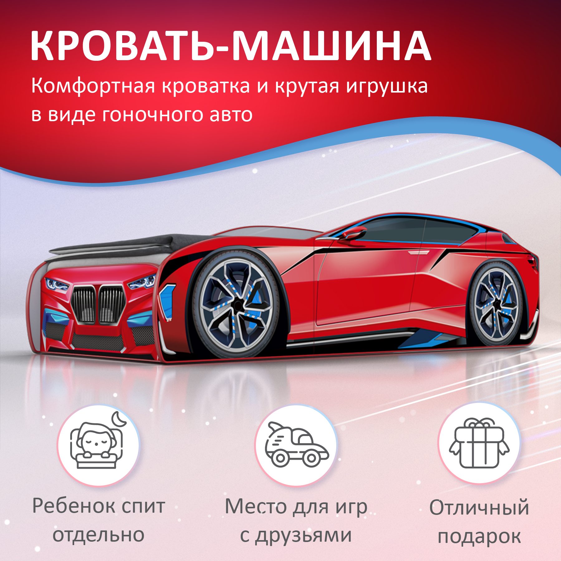 Детская кровать машина Mini ROMACK красная 160*70 см - фото 1