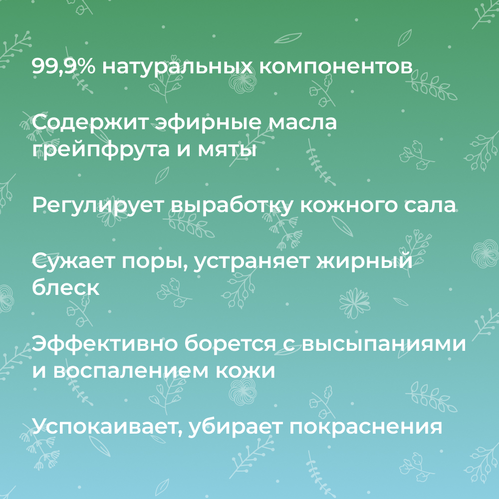 Гель для умывания Siberina натуральный «Нормализация кожного себума и глубокое очищение пор» 150 мл - фото 3