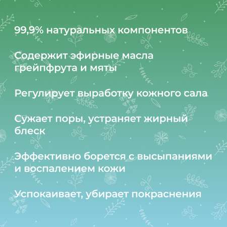 Гель для умывания Siberina натуральный «Нормализация кожного себума и глубокое очищение пор» 150 мл