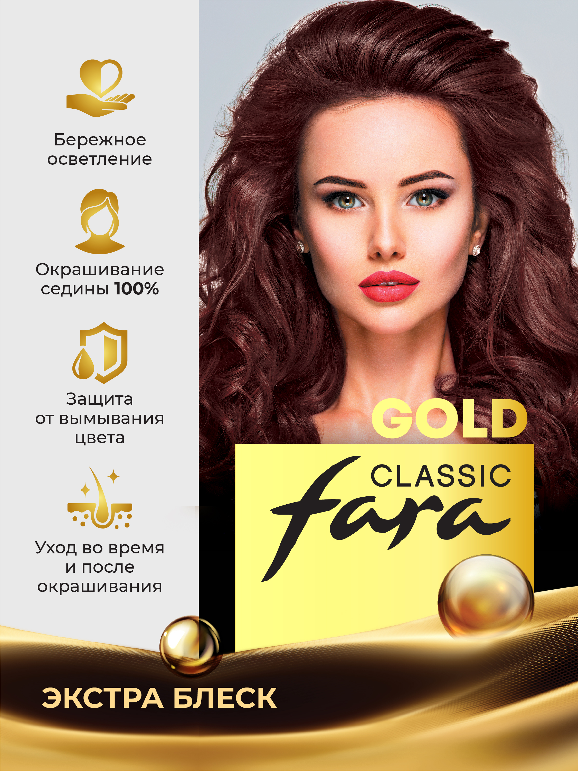 Краска для волос FARA стойкая Classic Gold 512Б махагон 6.75 - фото 1