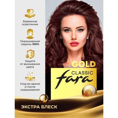 Краска для волос FARA стойкая Classic Gold 512Б махагон 6.75