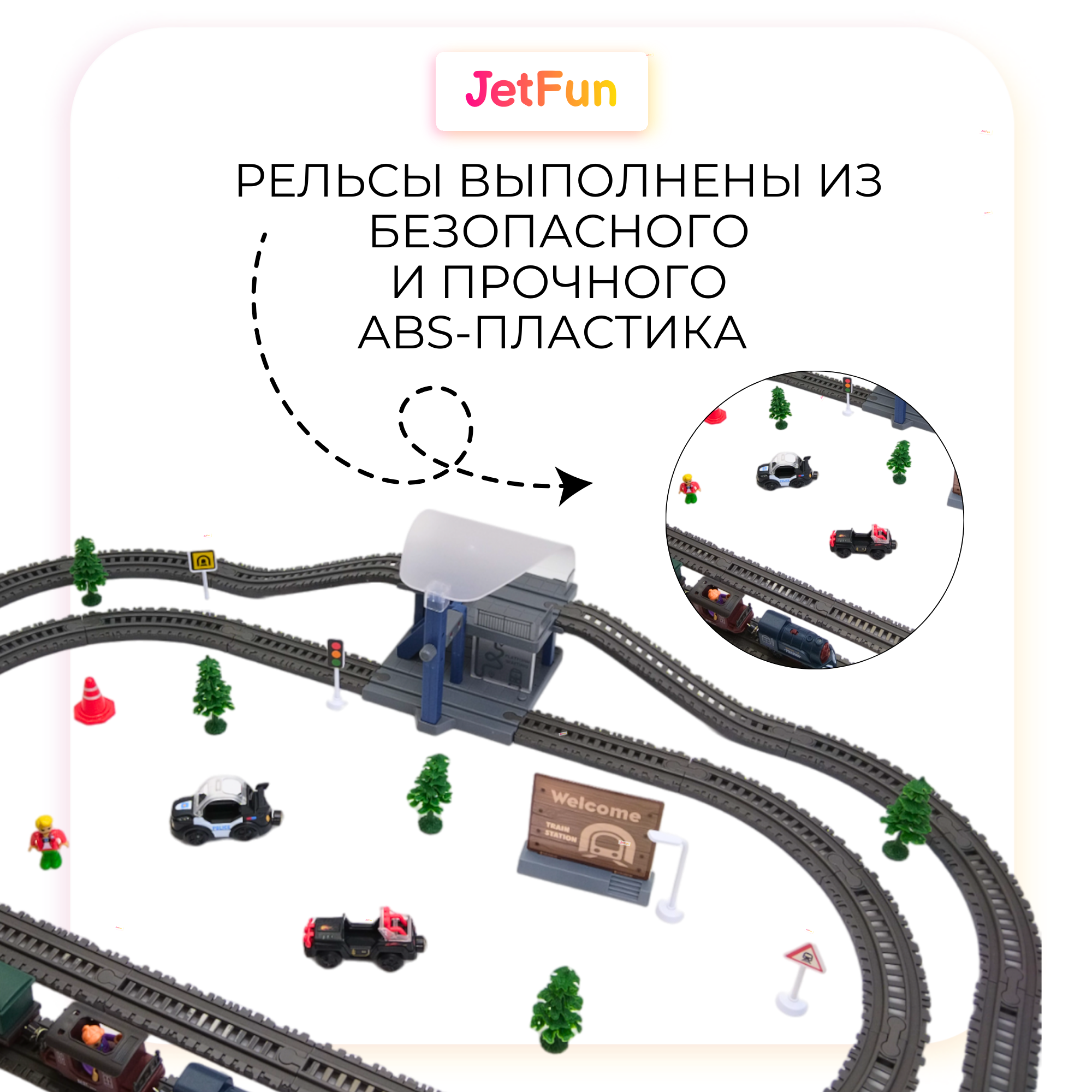 Железная дорога JetFun С двухуровневой железнодорожной станцией AU7881 - фото 7