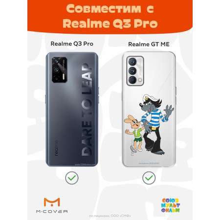 Силиконовый чехол Mcover для смартфона Realme GT Master Edition Q3 Pro Союзмультфильм Прогулка зайца и волка