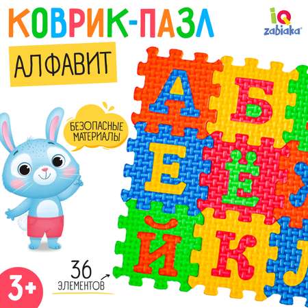 Конструктор-коврик IQ-ZABIAKA «Алфавит» рамки-вкладыши 36 деталей