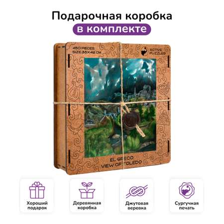 Пазл фигурный деревянный Active Puzzles Вид Толедо