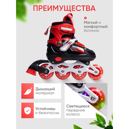 Роликовые коньки Saimaa 31