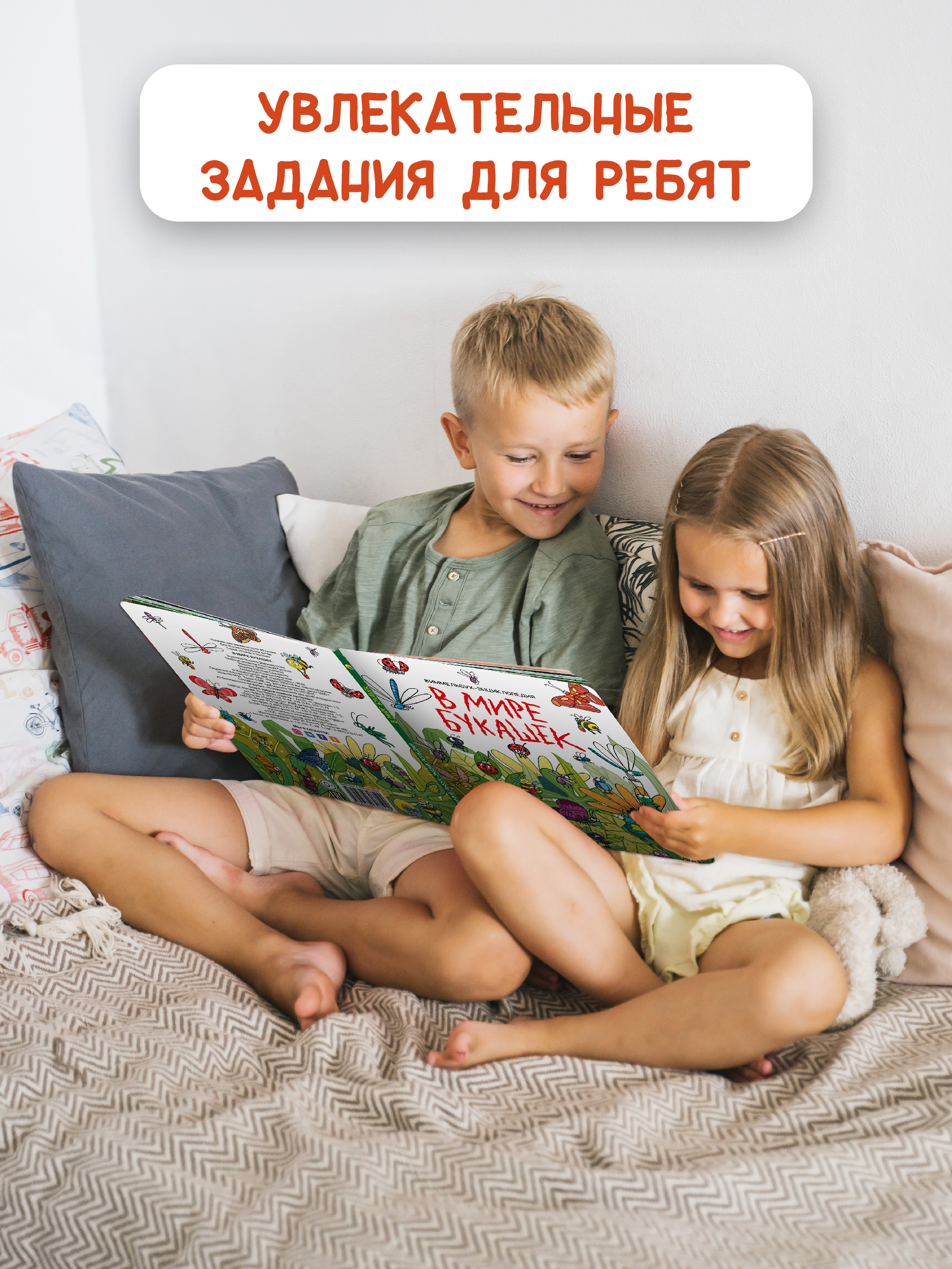 Книга Проф-Пресс Виммельбух В мире букашек - фото 7