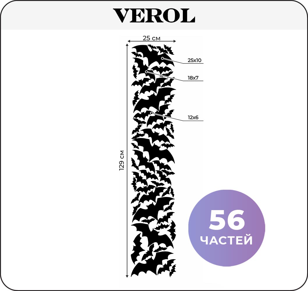 Наклейки интерьерные VEROL Хеллоуин - фото 2