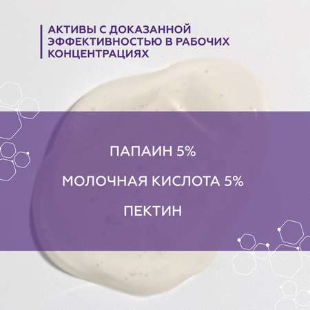 Очищающая маска для лица GELTEK энзимная пектиновая против прыщей и черных точек пилинг с пектином 100 мл