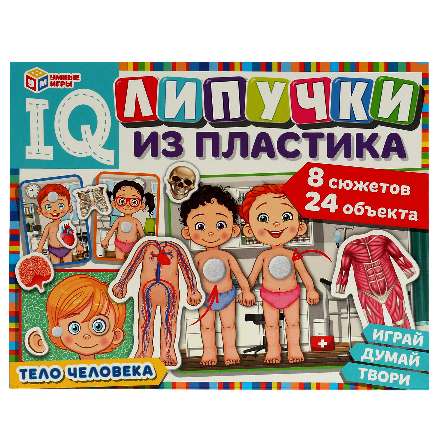 Настольная игра Умные игры Тело человека IQ-липучки - фото 1