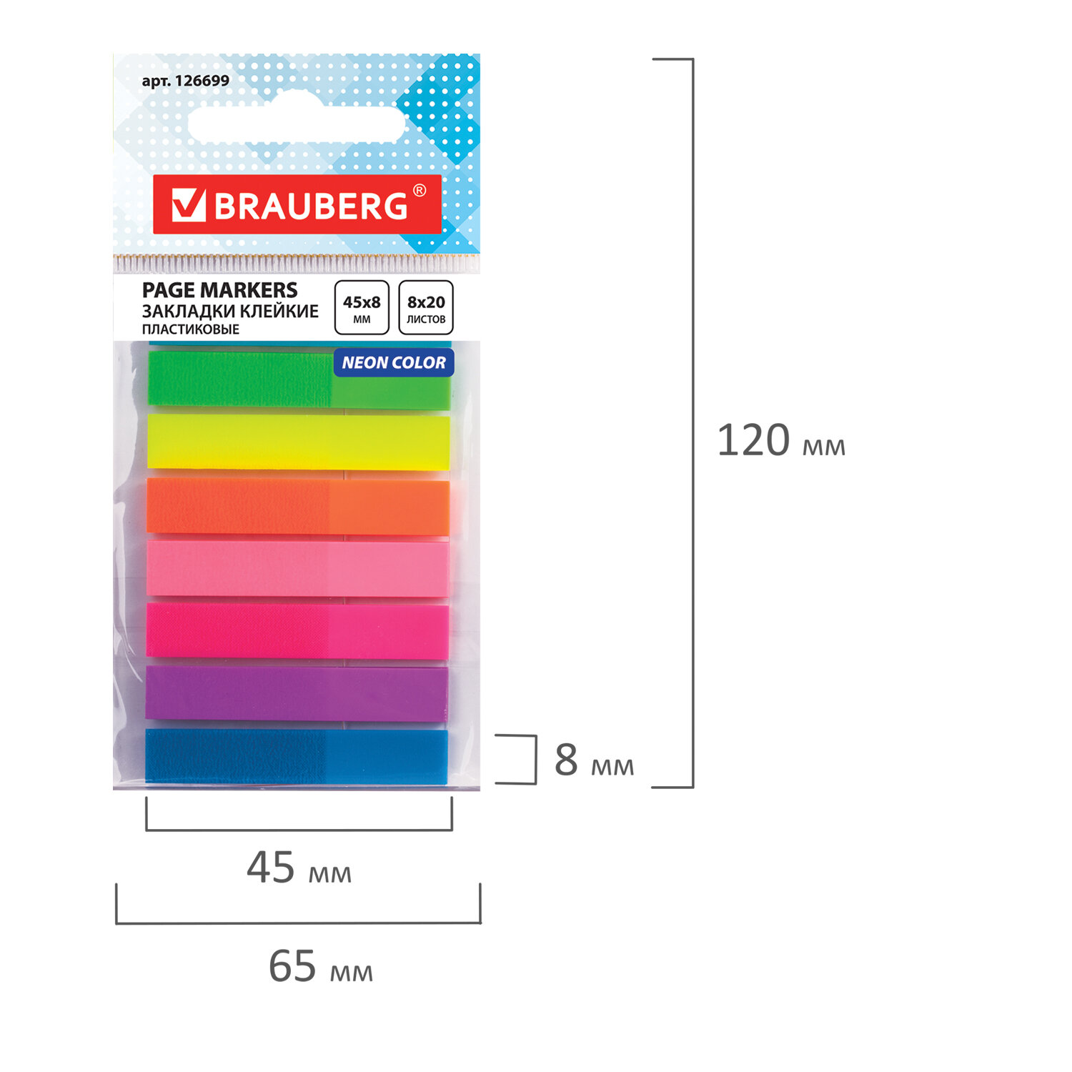 Закладки Brauberg самоклеящиеся для книг 45x8мм 7 цветов x 20 листов - фото 7