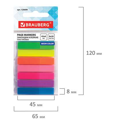 Закладки Brauberg самоклеящиеся для книг 45x8мм 7 цветов x 20 листов