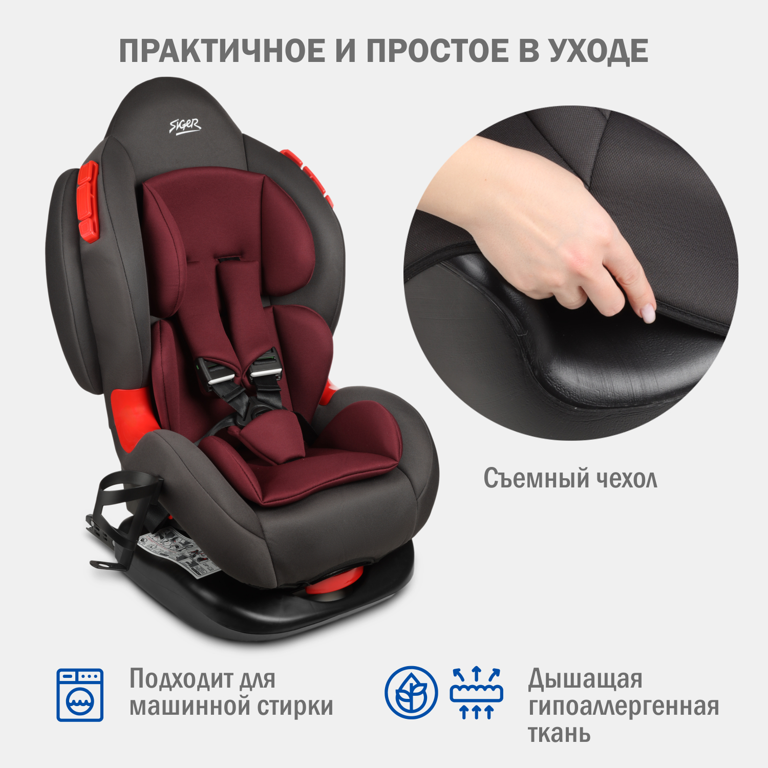 Детское автокресло SIGER Кокон Isofix lux - фото 9