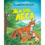 Книга Махаон Жизнь леса