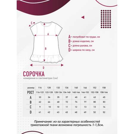 Ночная сорочка N.O.A.