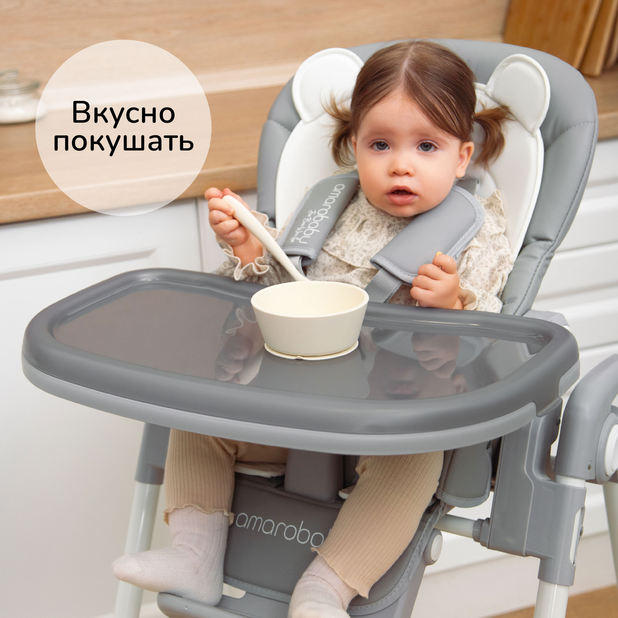 Стульчик для кормления Amarobaby Allure классический - фото 14