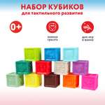 Набор кубиков Huanger Happy World для тактильного развития 12предметов OTG0917761