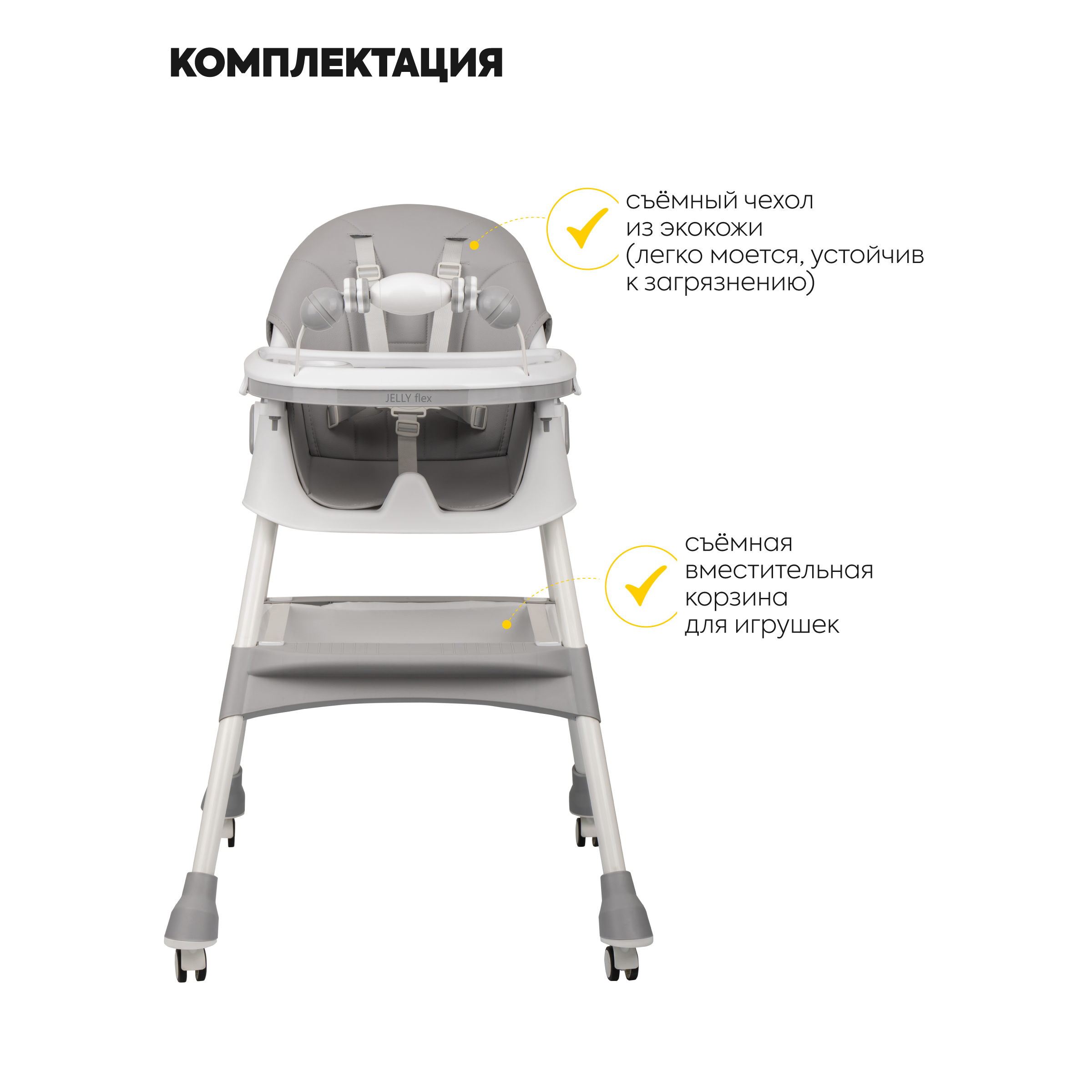 Стульчик JOVOLA для кормления ребенка Jelly Flex от 6 до 36 месяцев светло-серый - фото 7