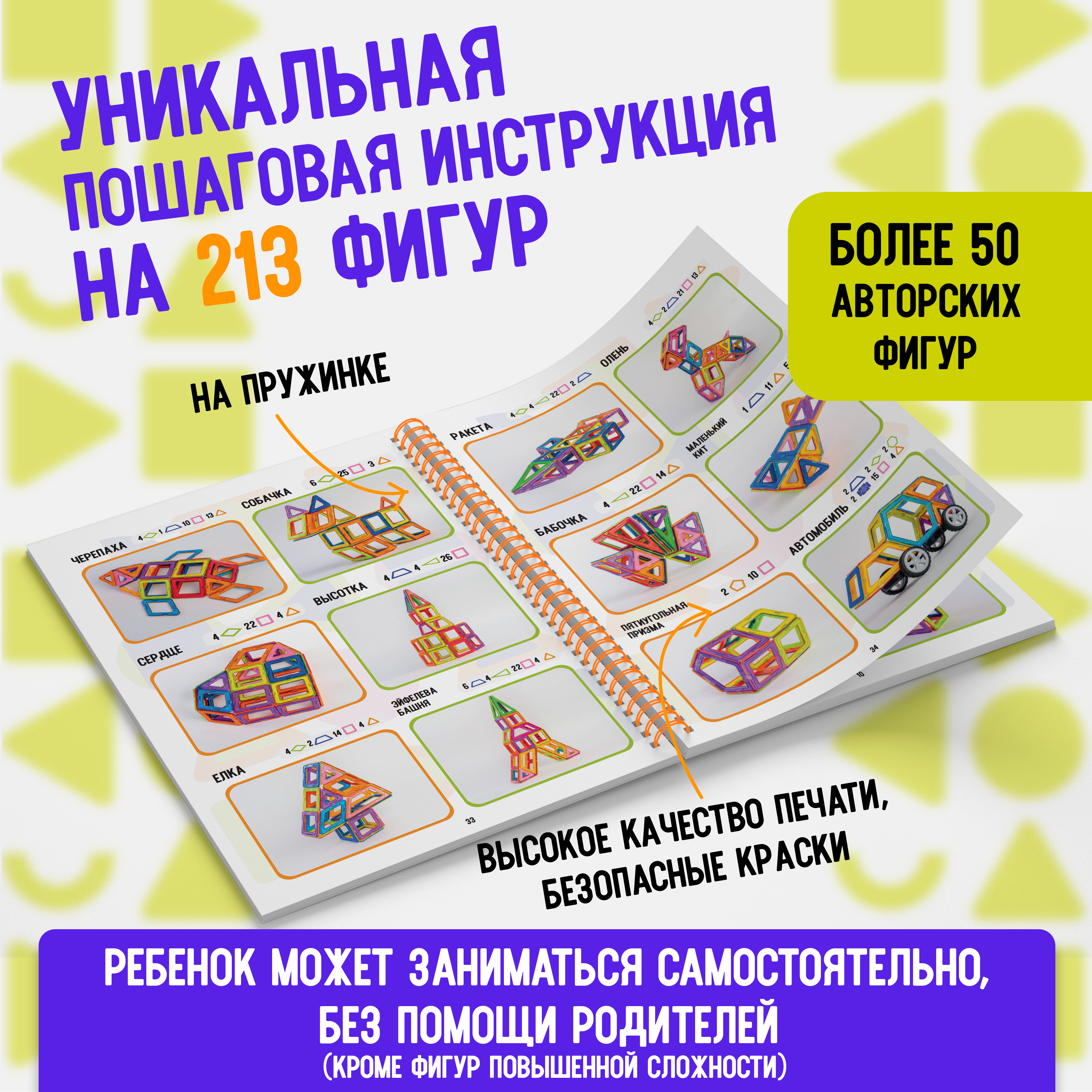 Игрушки АРТЕЛОГИКА Магнитный конструктор 65 деталей - фото 3