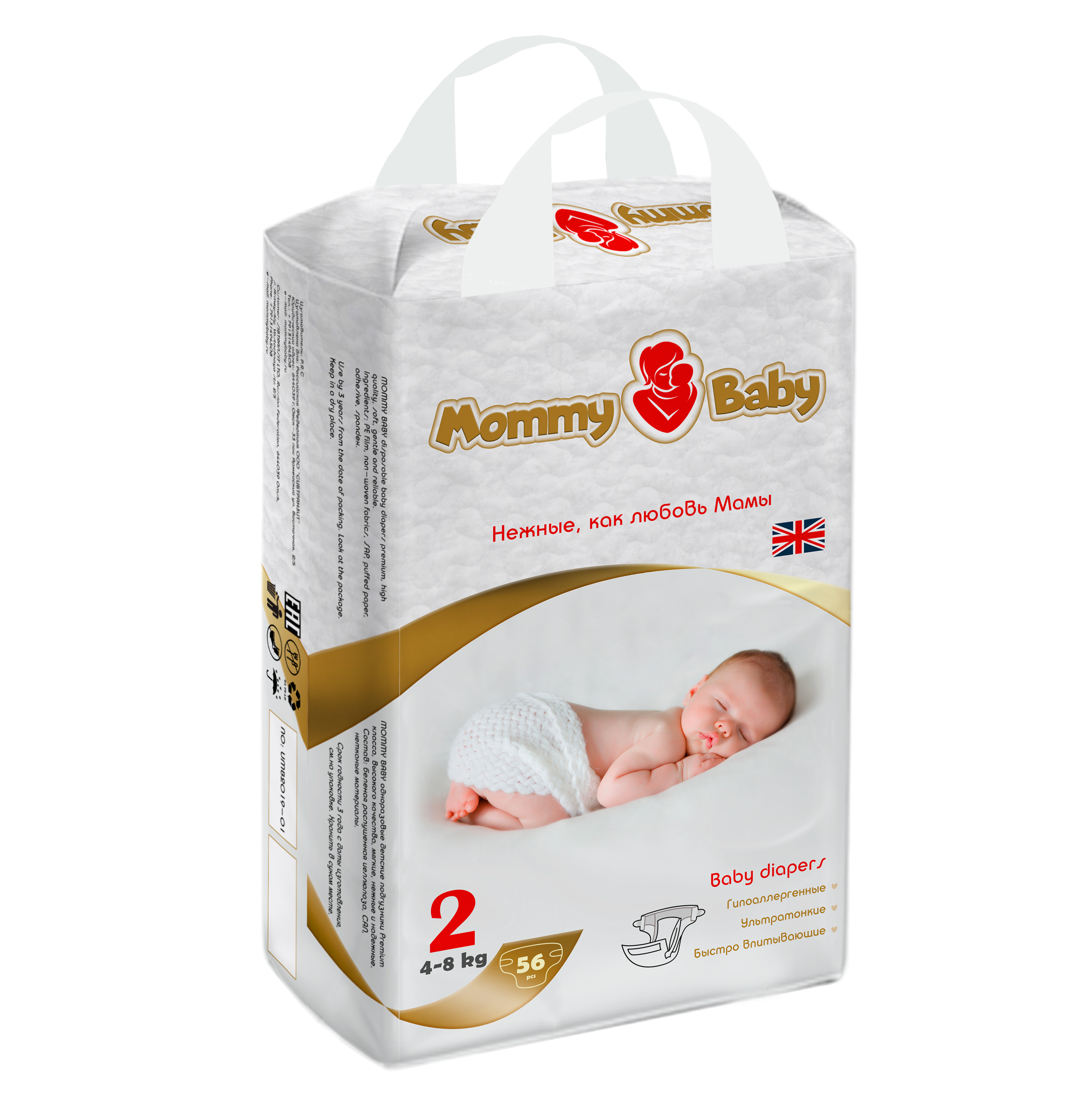 Подгузники Mommy Baby Размер 2 4-8 кг 56 штук в упаковке - фото 5