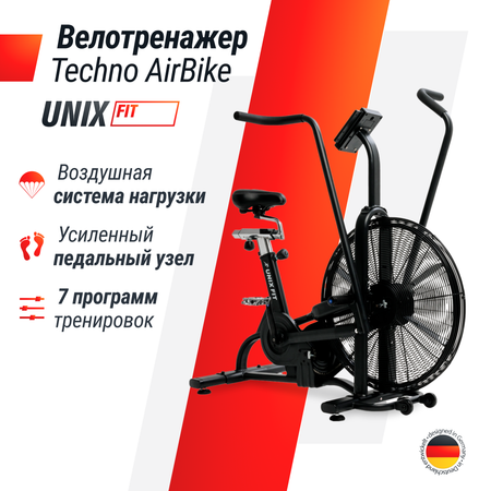 Велотренажер UNIX Fit Techno аirbike до 150 кг