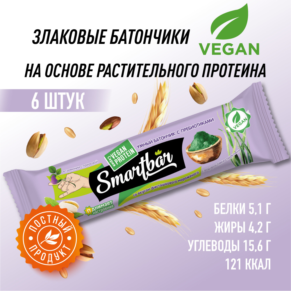 Батончик Smartbar Протеиновые батончики мюсли SmartBar VEGAN Фисташковое мороженое 6 шт.x 30г - фото 1