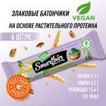 Батончик Smartbar Протеиновые батончики мюсли SmartBar VEGAN Фисташковое мороженое 6 шт.x 30г