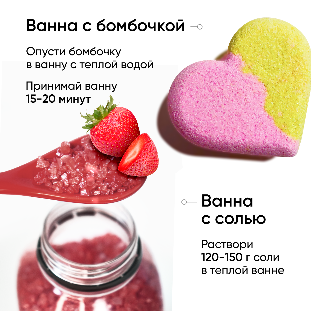 Набор для ванной Cosmeya 2 соли с шиммером 2 бомбочки-сердечка - фото 7