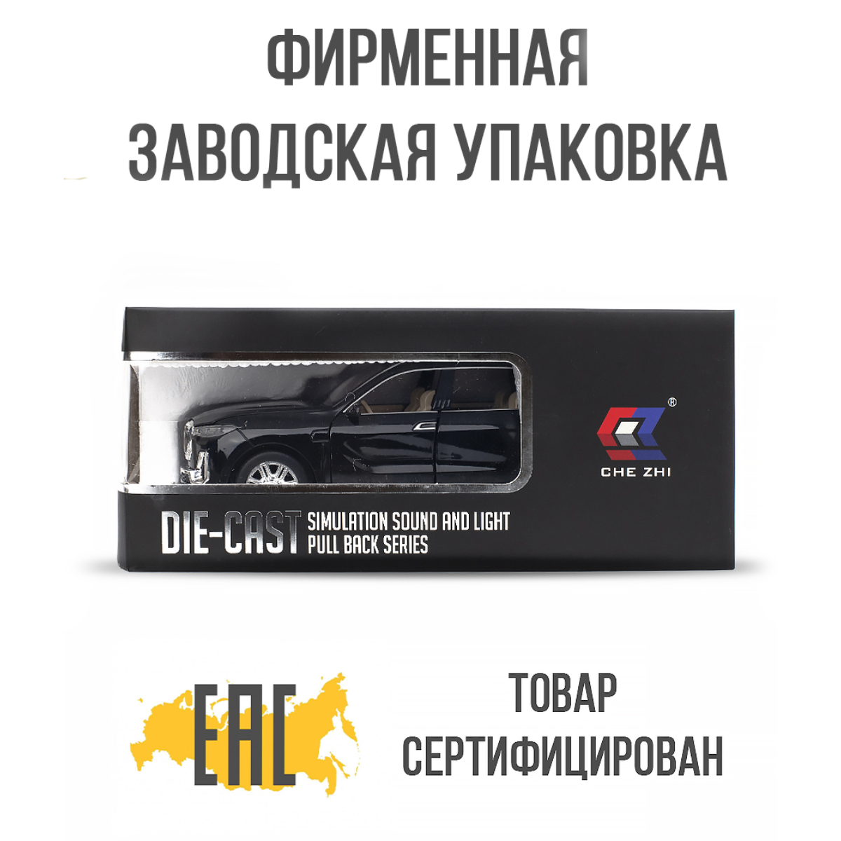 Автомобиль Che Zhi BMW 1:24 инерционный CZ115blk - фото 4