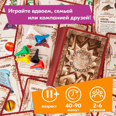 Настольная игра Правильные Игры Зельеварение Практикум