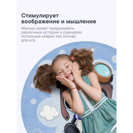 Коврик игровой для детей VILINA \"Забава\" диам. 80 см Панда пилот
