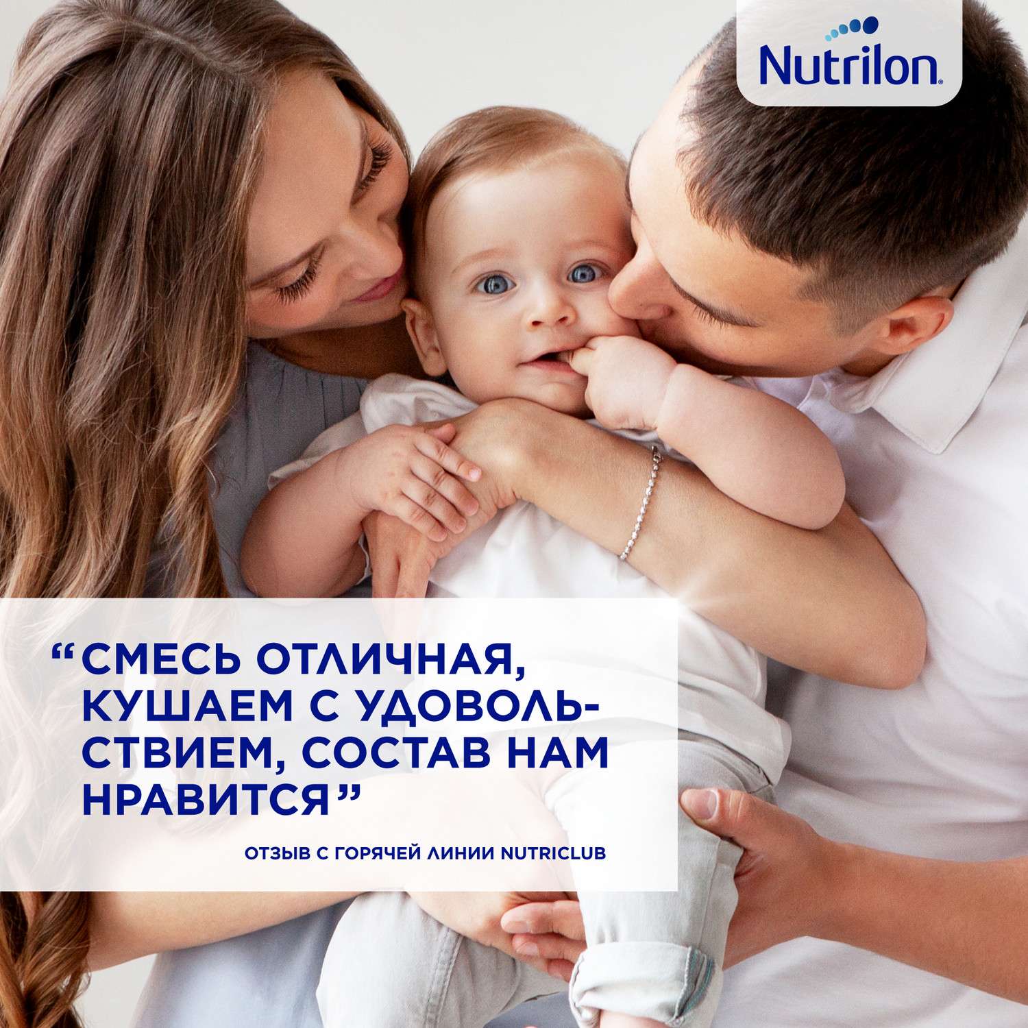 Молочко детское Nutrilon Premium 3 1200г с 12месяцев - фото 7