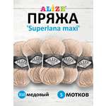 Пряжа Alize полушерстяная мягкая теплая Superlana maxi 100 гр 100 м 5 мотков 310 медовый