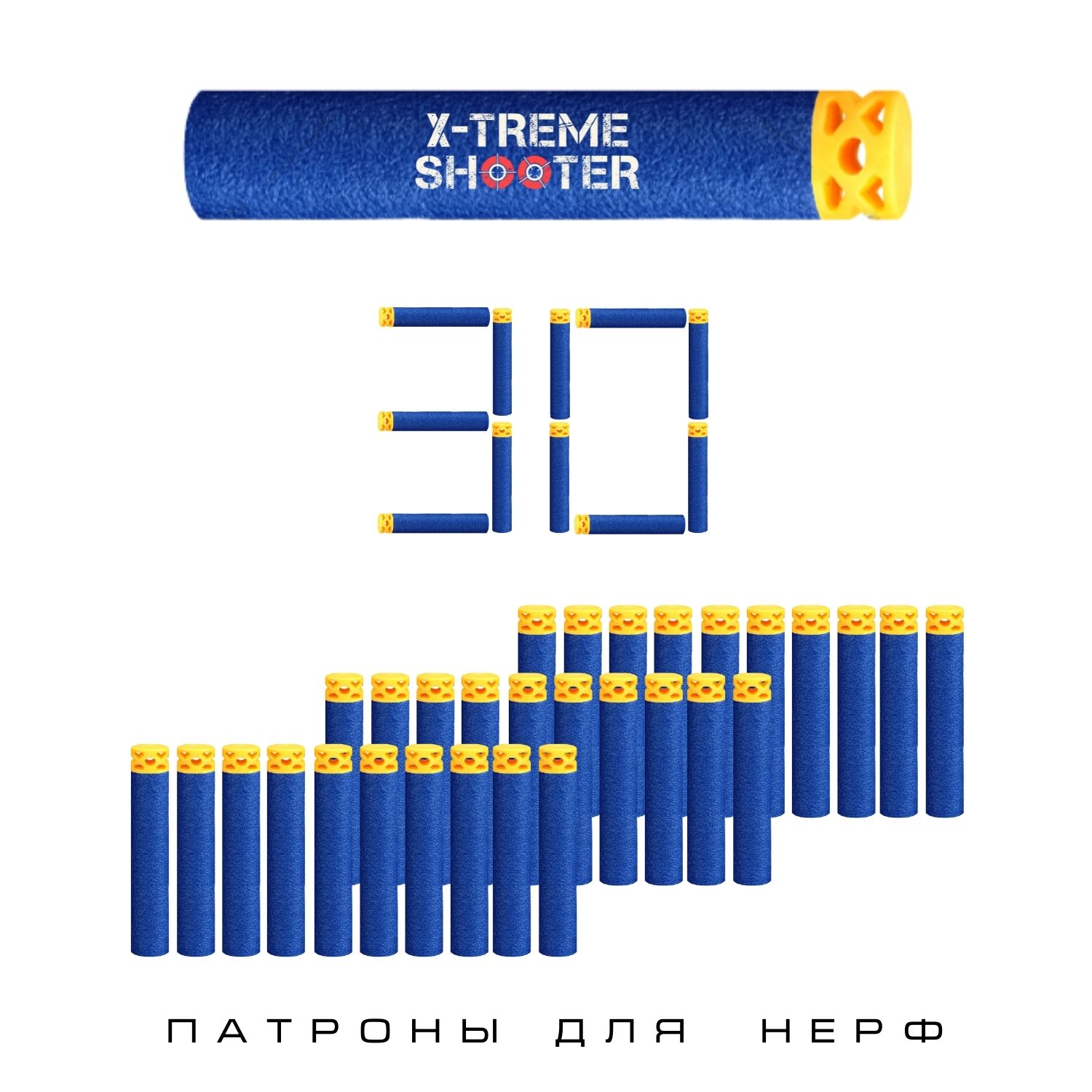 Патроны мягкие X-Treme Shooter амортизирующие пули пульки стрелы для бластера Nerf пистолета Нерф 30 шт - фото 2