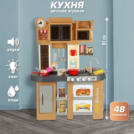 Игрушечная кухня Veld Co