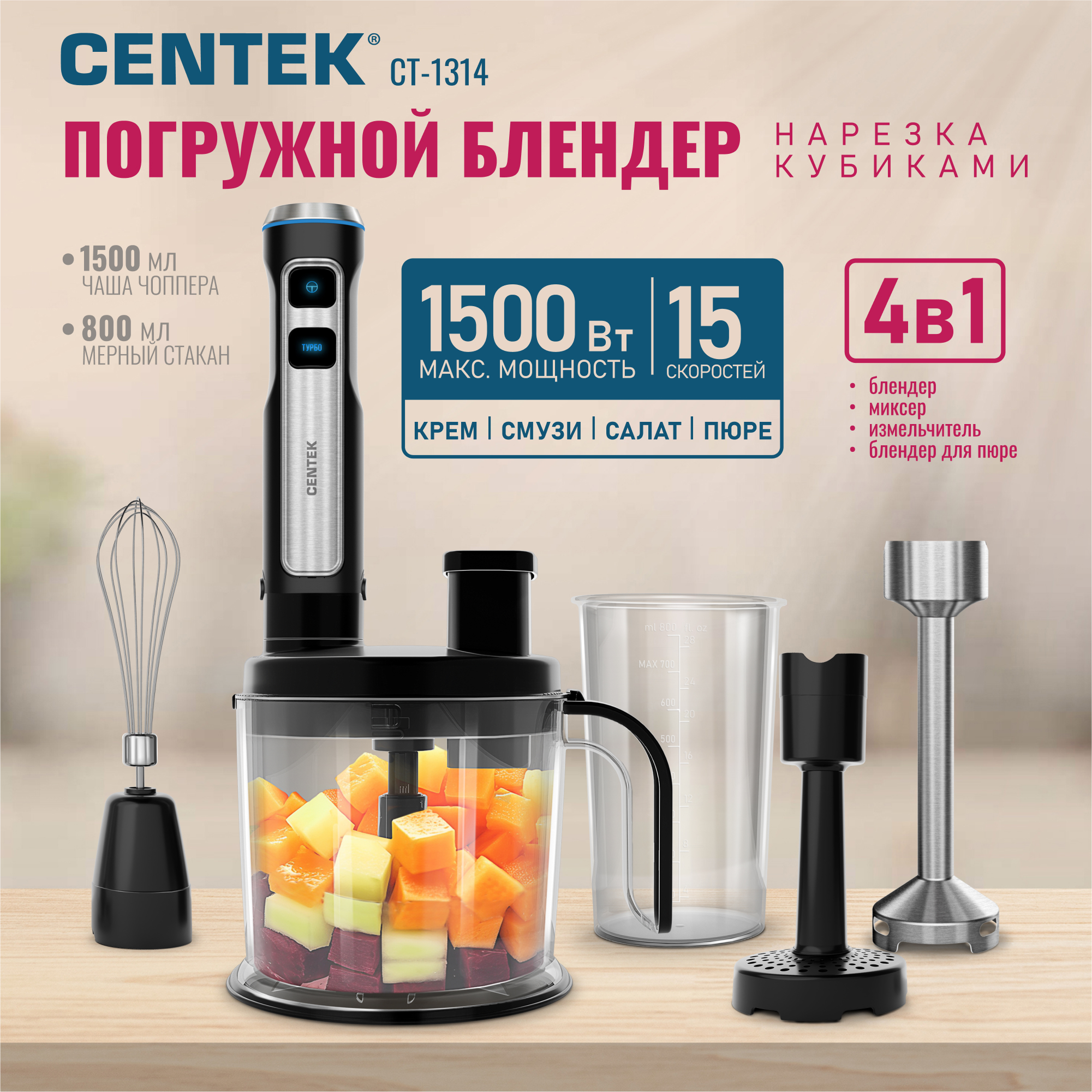 Блендер CENTEK CT-1314 1500Вт - фото 1