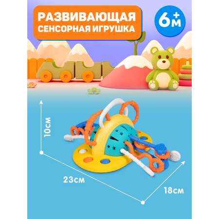 Игрушка развивающая Smart Baby Сенсорный грызунок тянучка