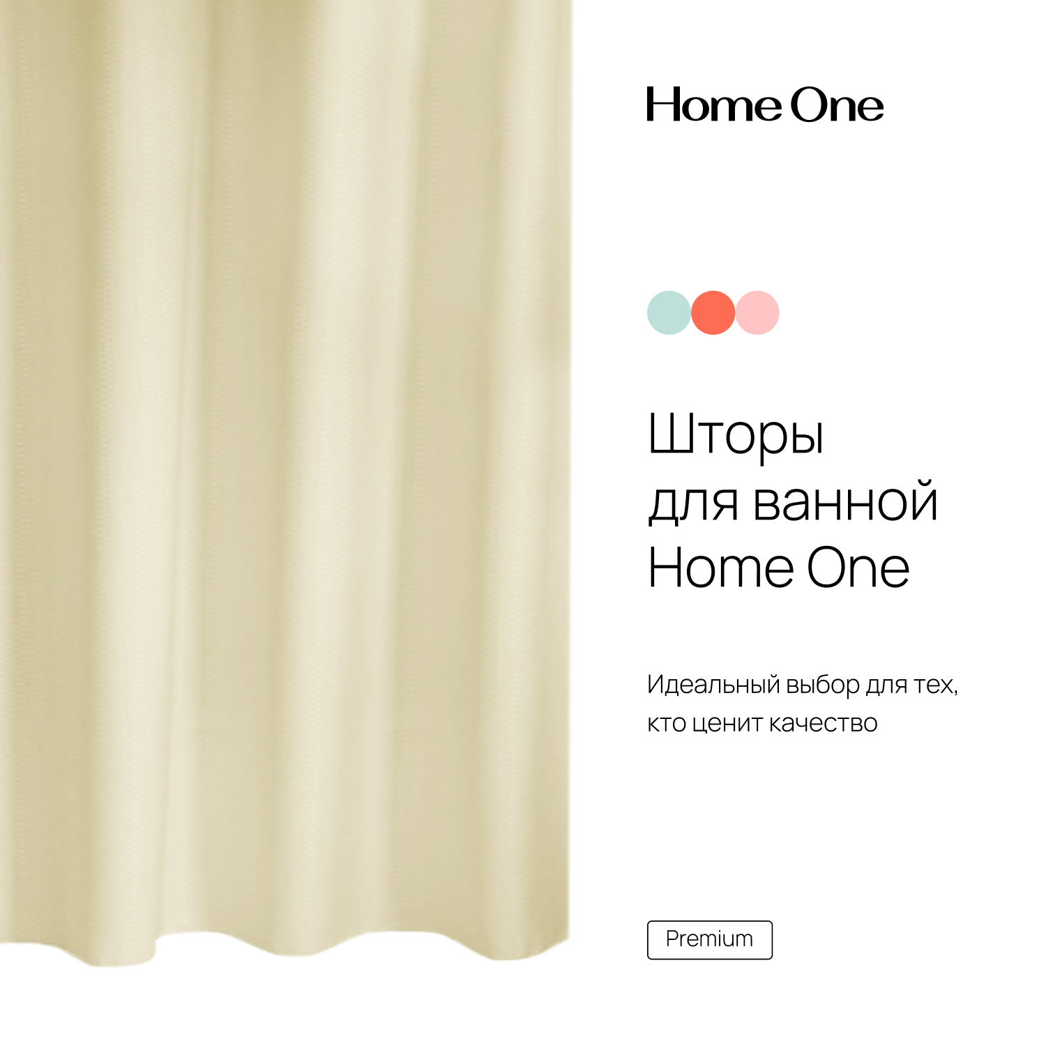 Штора для ванной Home One Waffle - фото 4