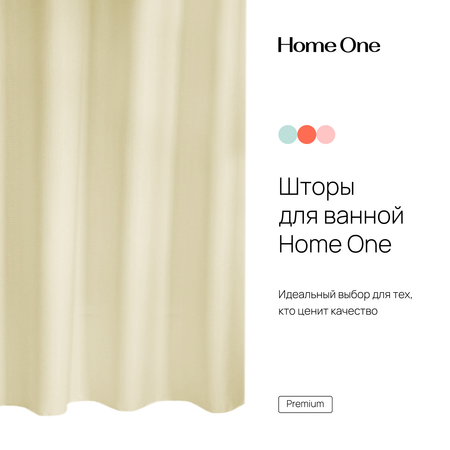 Штора для ванной Home One Waffle