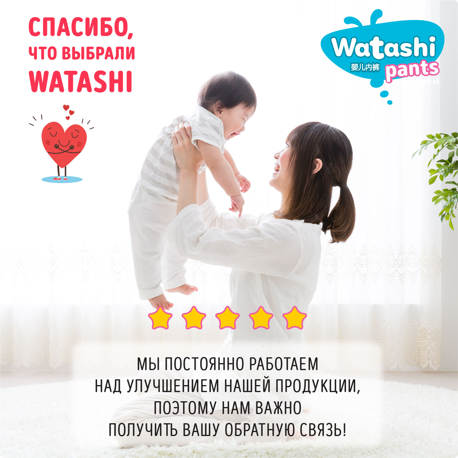 Трусики WATASHI 46 шт. M - фото 5