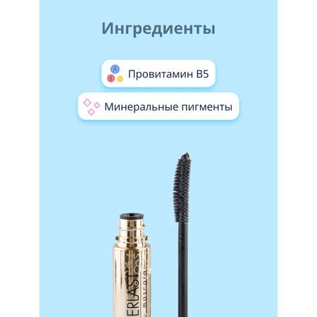 Тушь EVELINE Volumix Fiberlast увеличивающая объем черная