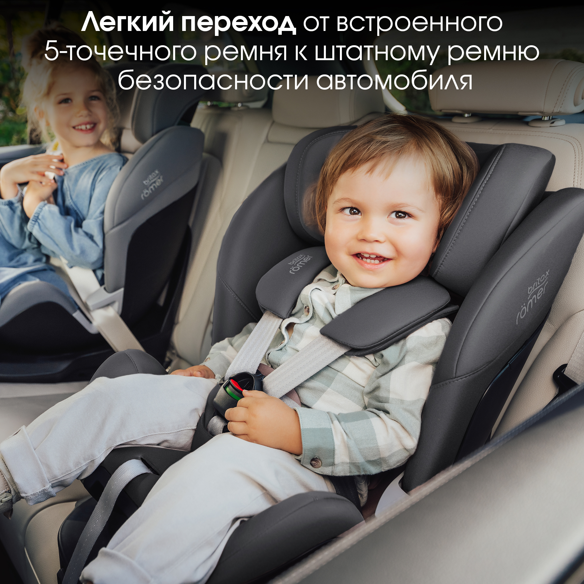 Автокресло Britax Roemer Swivel Midnight Grey 0+/1/2 (0-25 кг) - фото 11