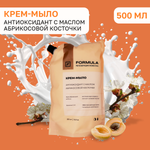 Крем-мыло F Formula Антиоксидант с маслом абрикосовой косточки 500 мл дой-пак