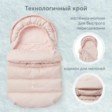 Конверт в коляску Happy Baby с меховым вкладышем розовый