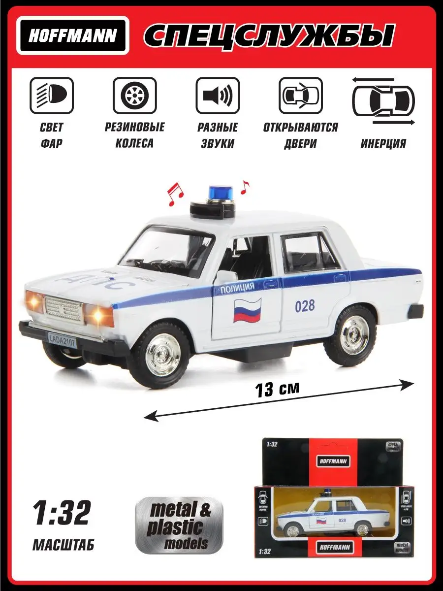 Автомобиль HOFFMANN ВАЗ 1:32 инерционный 102763 - фото 2