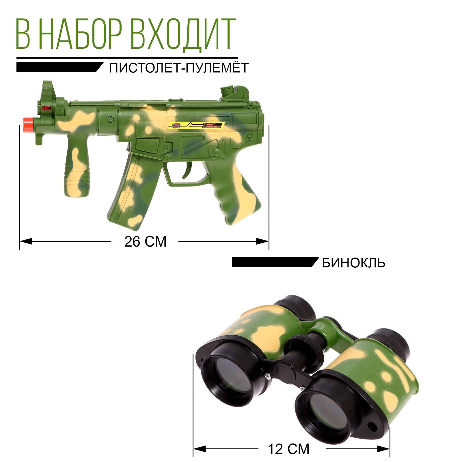 Набор военного Sima-Land «Защитник» 8 предметов световые и звуковые эффекты - фото 3