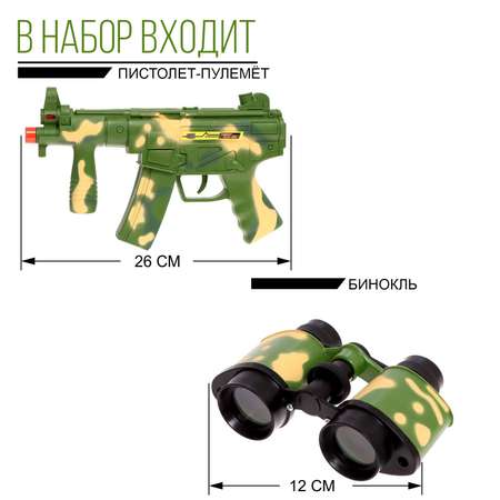 Набор военного Sima-Land «Защитник» 8 предметов световые и звуковые эффекты